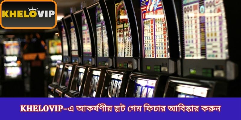 KheloVIP-এ আকর্ষণীয় স্লট গেম ফিচার আবিষ্কার করুন
