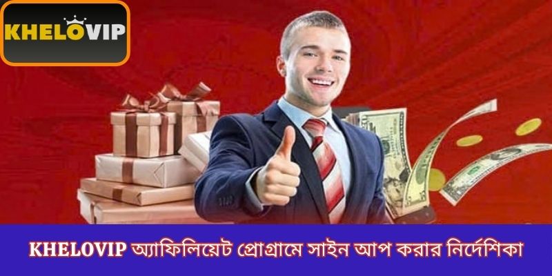 KheloVIP অ্যাফিলিয়েট প্রোগ্রামে সাইন আপ করার নির্দেশিকা